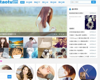 爱套图源码可用 本人亲自测试 - PHP