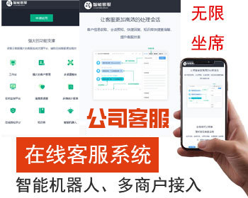 公司AI客服系统多种翻译语言防黑外贸版无限坐席在线网站客服系统机器人源码 - ThinkPHP