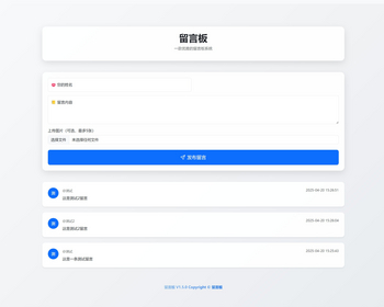 【毕业设计】学校留言板系统源码 校园表白墙网站程序 带邮箱通知【XY45】 - HTML / 前端静态