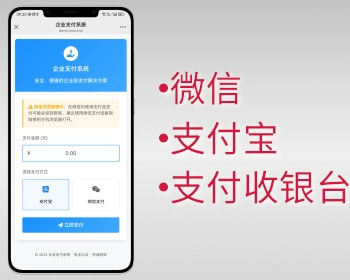 在线收款收银台支付宝微信远程收款异地收款 - PHP