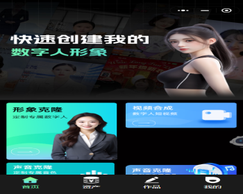 ai数字人视频生成软件系统源码部署OEM贴牌克隆对口型制作 - ThinkPHP