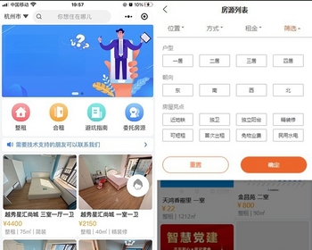 租房小程序 多端可用 - Java