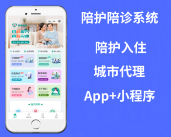 陪诊陪检系统源码，陪诊小程序，陪诊APP，陪诊服务，家政上门系统，居家护理 - ThinkPHP