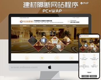 不锈钢工艺制品网站模板程序 装饰工程网站源码程序带后台管理 - PHP