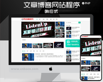 自适应文章博客网站源码程序 h5抖音培训网站源码程序带后台 - PHP