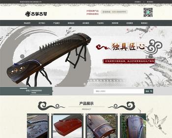 【带手机端】古筝古琴书画培训类网站模板 古典复古仿木雕塑类网站源码【EY36】 - PHP