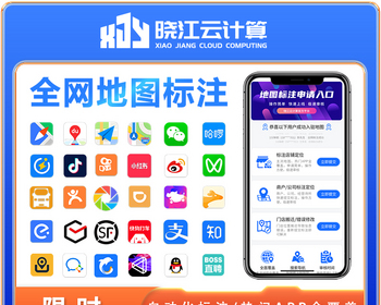 全网地图标注商户标注百度高德腾讯公司导航位置新增 - ThinkPHP