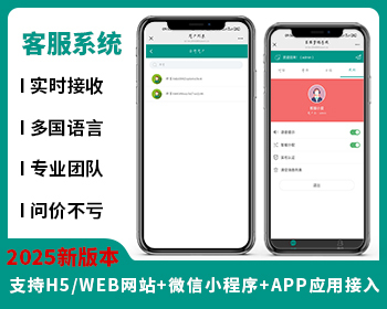 【升级版】智能客服系统在线多客服网站机器人自动回复无限坐席在线客服多语言客服 - ThinkPHP