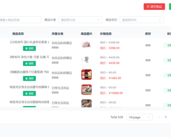 2025代付系统十一合一代付系统/11合1代付系统/飞猪携程美团滴滴京东拼多多猫眼淘宝 - Java