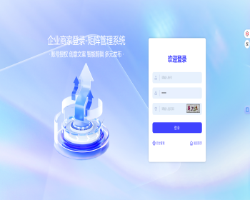 短视频矩阵系统抖音小红书视频号B站快手批量AI混剪文图自动发布源码部署 - ThinkPHP