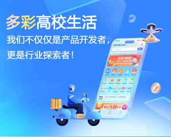 多彩高校智慧生活系统 - PHP