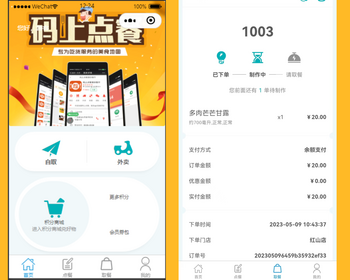 【运营版】外卖点餐奶茶咖啡餐饮连锁源码小吃外卖配送微信小程序 - ThinkPHP