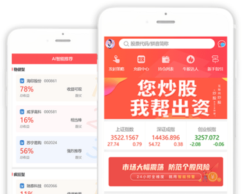 商业级股票配资app交易策略网页系统软件h5开发搭建资金源码投资理财实盘炒股研发 - ThinkPHP