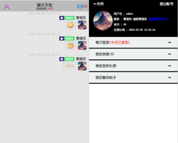【25年】H5聊天室网页源码 在线建群聊天系统源码/签到/支持禁言/删除聊天消息【NY47】 - PHP