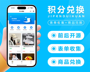 2025全新首创积分三级分销体系积分兑换商城系统多角色身份等级表单信息收集支持复审 - ThinkPHP