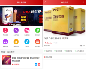 【新版】成人用品商城系统源码免登入注册 两性用品/情趣用品商城网站【YZ29】 - PHP