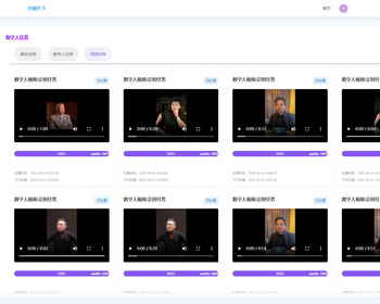 数字人克隆音色+克隆形象+生成口播视频+阿里复刻音色+coze智能体调用 - ThinkPHP