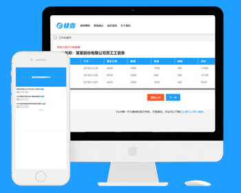 响应式数据查询系统+小程序，查分系统，Excel表格轻松转查询系统 - ThinkPHP