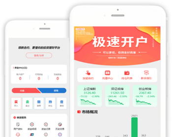 金融级股票配资app策略交易系统H5网页版开发源码搭建实盘投资理财炒股软件 - Java