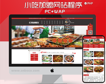 食堂承包公司网站源码程序 PHP餐饮管理企业网站制作源码程序模板