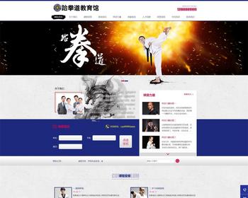 【带手机端】武术跆拳道培训类网站模板 健身培训企业机构官网源码【EY46】 - PHP