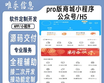 pro直播商城对接企微uniapp小程序/公众号H5拼团秒杀签到分销商品采集社区圈子DIY装修 - ThinkPHP