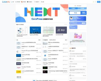 【门户博客】CoreNext博客主题模板1.7.1 WordPress资讯个人门户网站源码【XY48】
