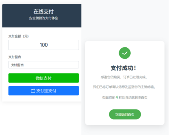 【2025版】易支付收款页码支付收款自适应收款单页源码（对接易支付）收银台收款 - PHP