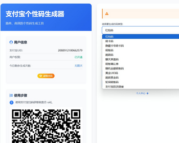 支付宝收款码红包码/转卡码/转账码/跳转码/隐藏转卡码，在线生成网站 - PHP