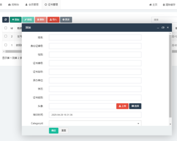 Thinkphp开发自适应职业学生证书查询系统职业资格等级会员证书管理网站