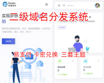 【完整版】二级域名分发系统源码 阿里云收费dns解析程序 域名转发【XY51】 - PHP