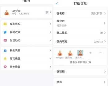 IM即时通讯系统源码 - PHP