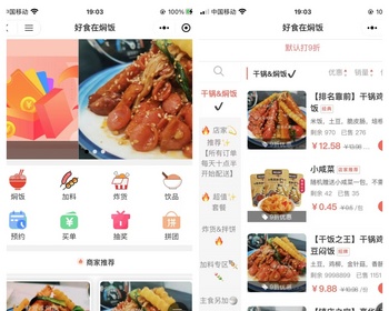 自助点餐/外卖/收银系统 - PHP