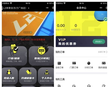 场馆预约管理系统/体育/瑜伽/健身 - PHP