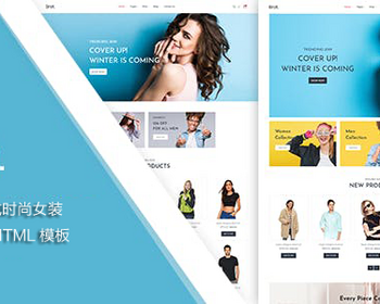 响应式HTML时尚女装在线商店模板 - HTML / 前端静态