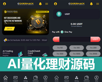 AI量化投资源码/量化理财系统源码/海外版区块链理财交易所源码/ai交易源码/AI量化理财 - ThinkPHP