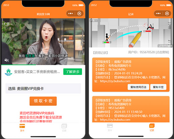 新版二开微信发卡小程序源码卡密系统支持流量主发卡小程序源码 - ThinkPHP