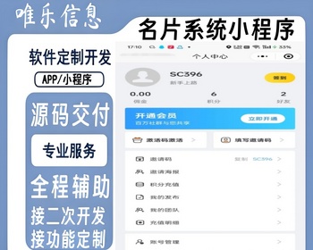 企业智能电子销售名片系统微信小程序营销拓客爆粉社群人脉部署商城企业官网雷达CRM - ThinkPHP