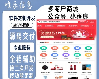 Niushop多商户B2B2C交易商城系统企业版v5多端适配公众号小程序app开源无任何限制源码 - ThinkPHP