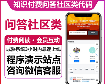 知识付费问答社区付费问答阅读查看邀请多端支持全文搜索互动模块支付模块会员互动模块 - ThinkPHP