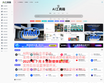 PHP导航系统AI导航工具集源码导航资讯博客带数据打包支持会员登录网址博客发布评论