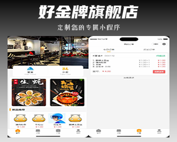 2025新款扫码点单堂食外送餐饮小程序，强开源，无加密，适用于各种餐饮门店 - PHP