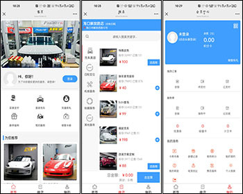 fuint汽车版本会员营销系统演示 - Java