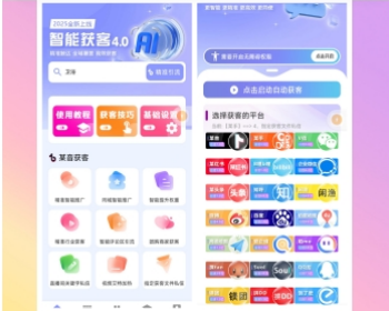 短视频获客系统获客拓客采集截流系统 - ThinkPHP