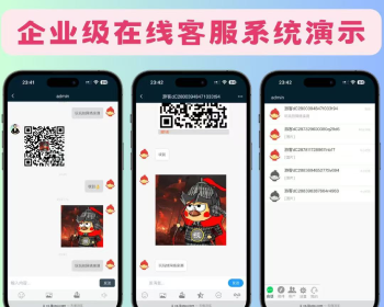 【升级版】网页客服系统网页聊天软件多商户客服坐席在线客服IM即时聊天系统源码 - ThinkPHP