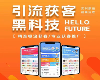 截流获客系统全自动精准客源抖音拓客留痕私信同城软件全平台全行业 - ThinkPHP