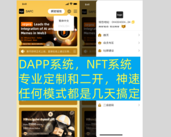 2025多语言DAPP源码BSC链USDT理财DEFI理财铸币质押矿NFT授权卡牌LP流动性 - ThinkPHP