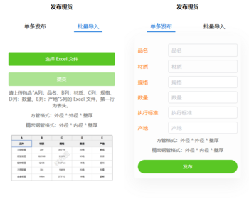 无缝钢管交易平台源码,钢管交易网源码,不锈钢交易网源码 - ThinkPHP