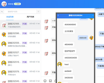 在线客服聊天系统网站源码H5即时通讯即时消息提醒即时通讯实时聊天多用户IM客服平台 - PHP