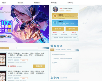 游戏账号交易平台系统源码_APP/小程序_游戏交易系统源码PHP_游戏代售平台系统源码